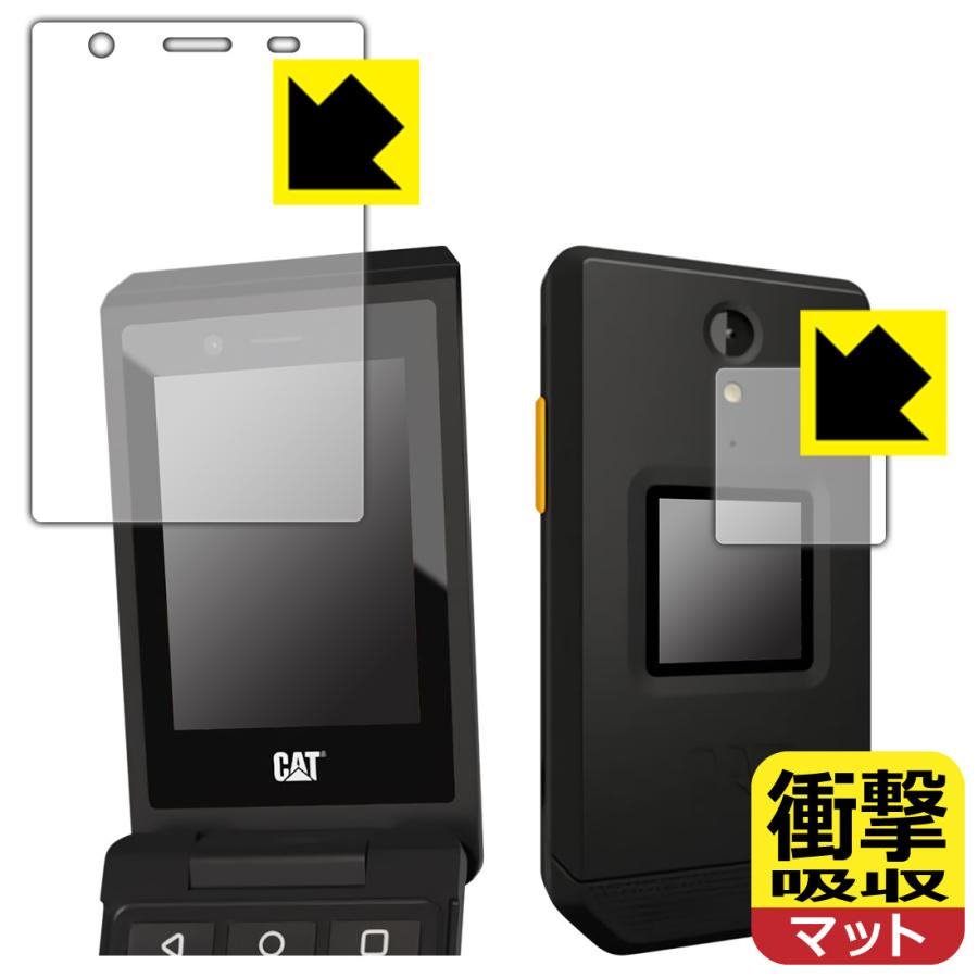 PDA工房 CAT S22 Flip 対応 衝撃吸収[反射低減] 保護 フィルム [メイン