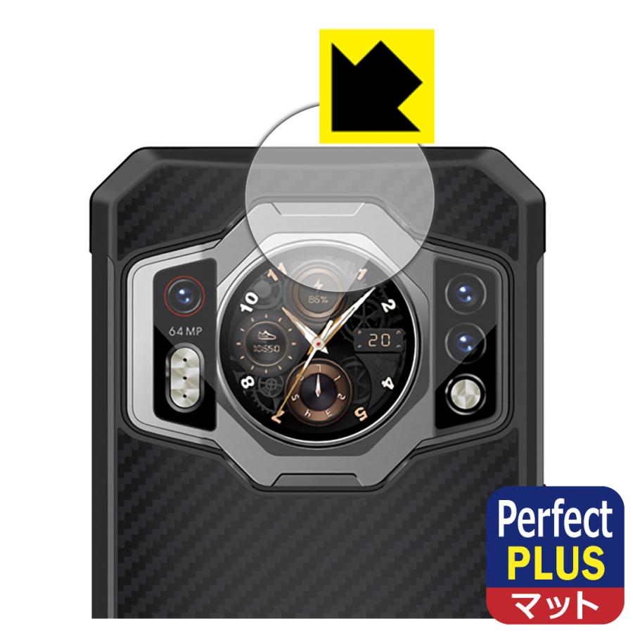 PDA工房 OUKITEL WP21対応 Perfect Shield Plus 保護 フィルム [リア 