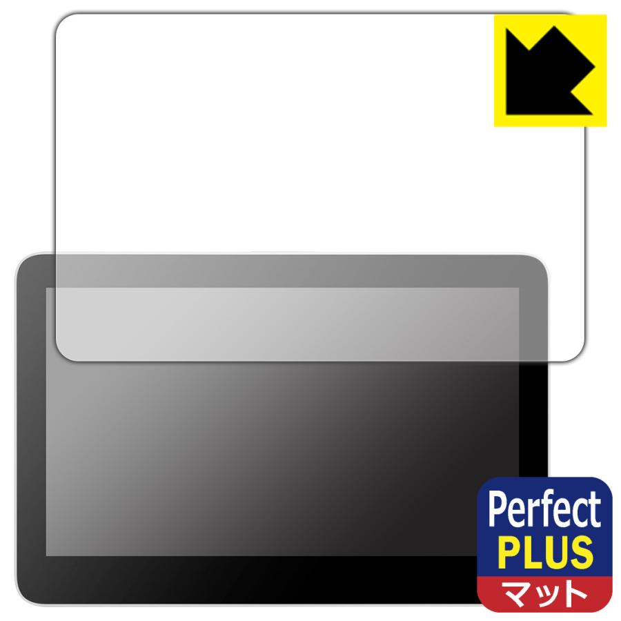 Wacom One 液晶ペンタブレット 13 touch (DTH134) 対応 Perfect Shield Plus 保護 フィルム 反射低減 防指紋 日本製 | PDA工房