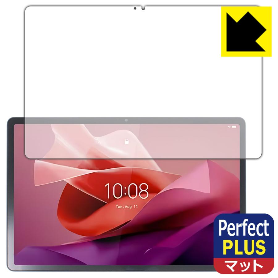 PDA工房 Lenovo Tab P12 対応 Perfect Shield Plus 保護 フィルム 反射低減 防指紋 日本製 : PDA ...