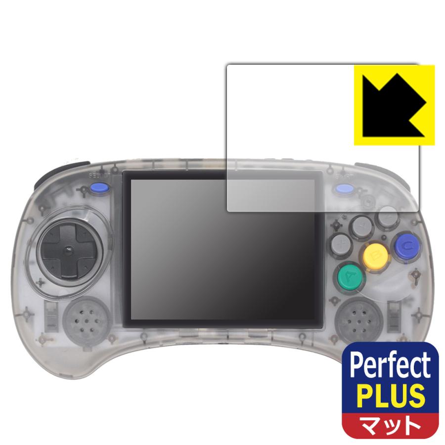 ANBERNIC RG ARC-S 対応 Perfect Shield Plus 保護 フィルム 反射低減 防指紋 日本製 | PDA工房