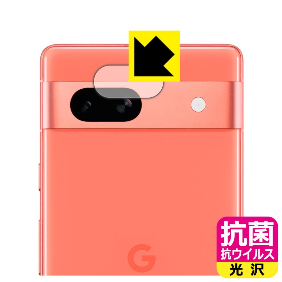 PDA工房 Google Pixel 7a対応 抗菌 抗ウイルス[光沢] 保護 フィルム 