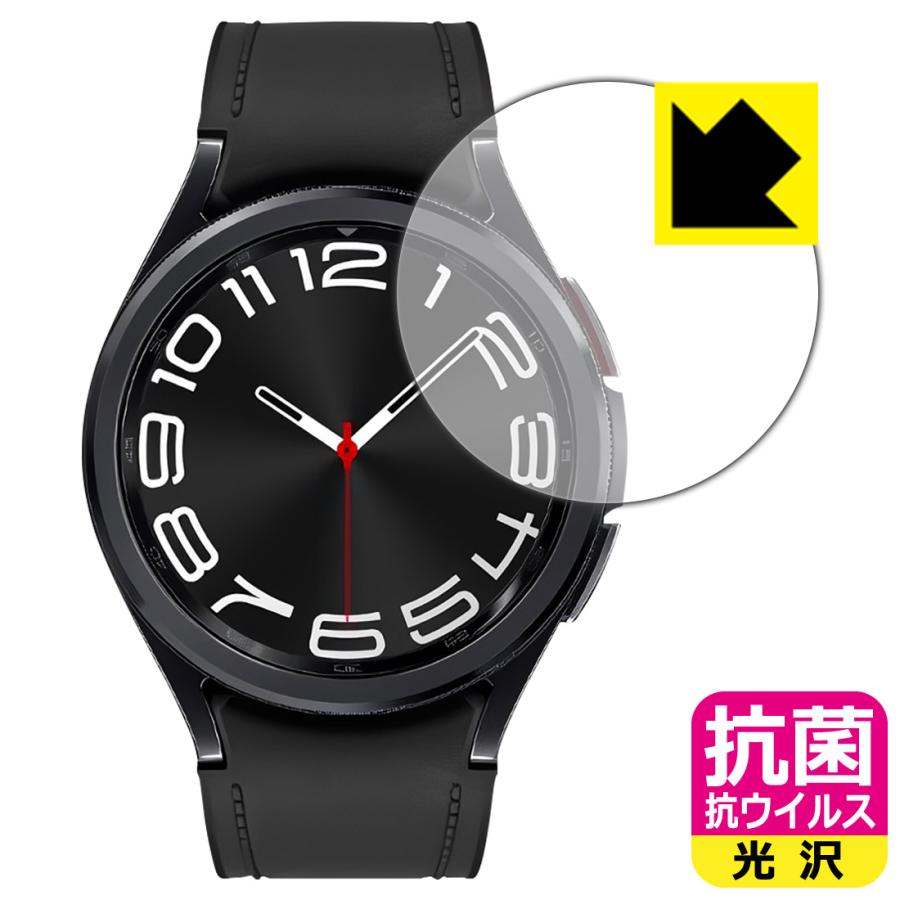 Galaxy Watch6 Classic [ケースサイズ 43mm用] 対応 抗菌 抗ウイルス[光沢] 保護 フィルム 日本製 | PDA工房