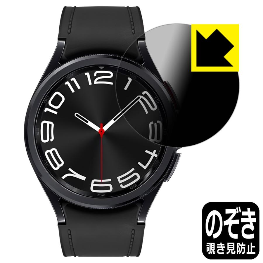 Galaxy Watch6 Classic [ケースサイズ 43mm用] 対応 Privacy Shield 保護 フィルム 覗き見防止 反射低減 日本製 | PDA工房