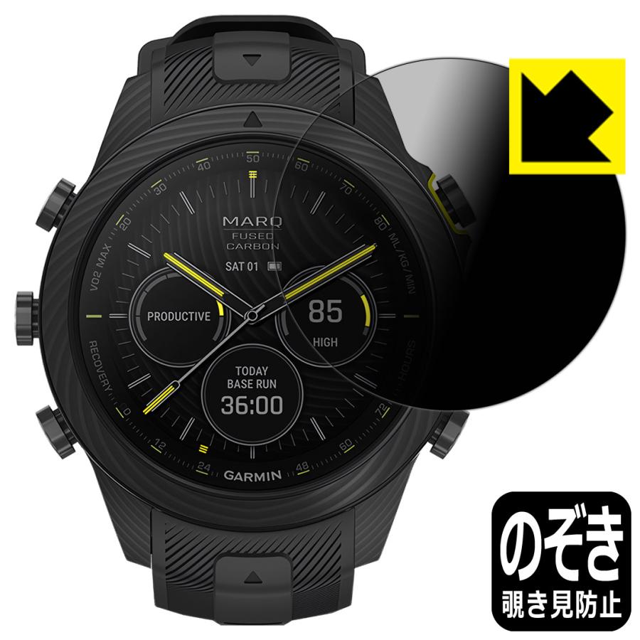 GARMIN MARQコレクション (Gen 2) CARBON EDITION 対応 Privacy Shield 保護 フィルム 覗き見防止 反射低減 日本製 | PDA工房
