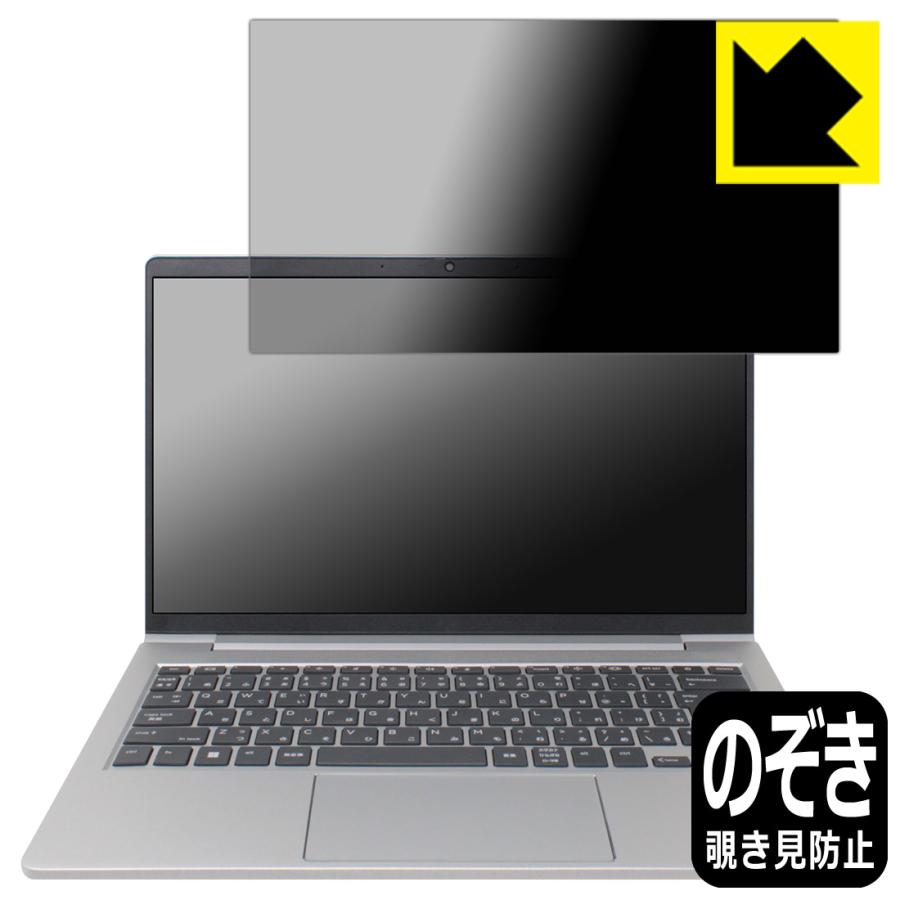PDA工房 HP ProBook 445 G10 対応 Privacy Shield 保護 フィルム 覗き見防止 反射低減 日本製 : PDA ...