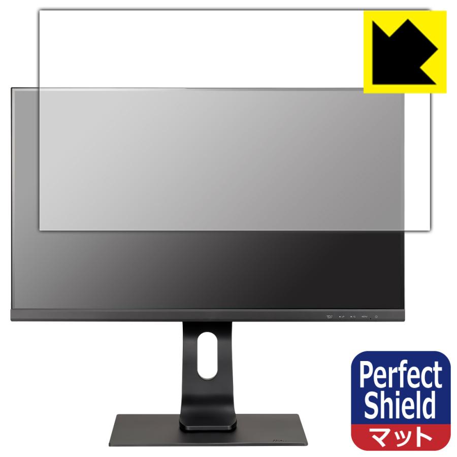 iiyama ProLite XUB2793HSU-4 XUB2793HSU-B4 対応 Perfect Shield 保護 フィルム 反射低減 防指紋 日本製 | PDA工房