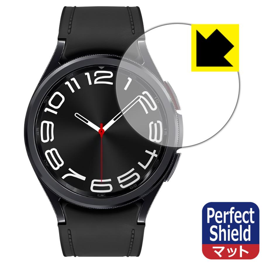Galaxy Watch6 Classic [ケースサイズ 43mm用] 対応 Perfect Shield 保護 フィルム 反射低減 防指紋 日本製 | PDA工房
