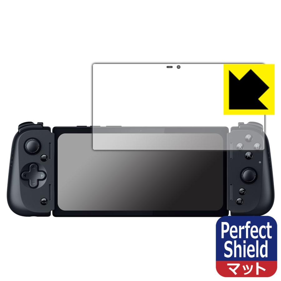 Razer Edge 対応 Perfect Shield 保護 フィルム 反射低減 防指紋 日本製 | PDA工房