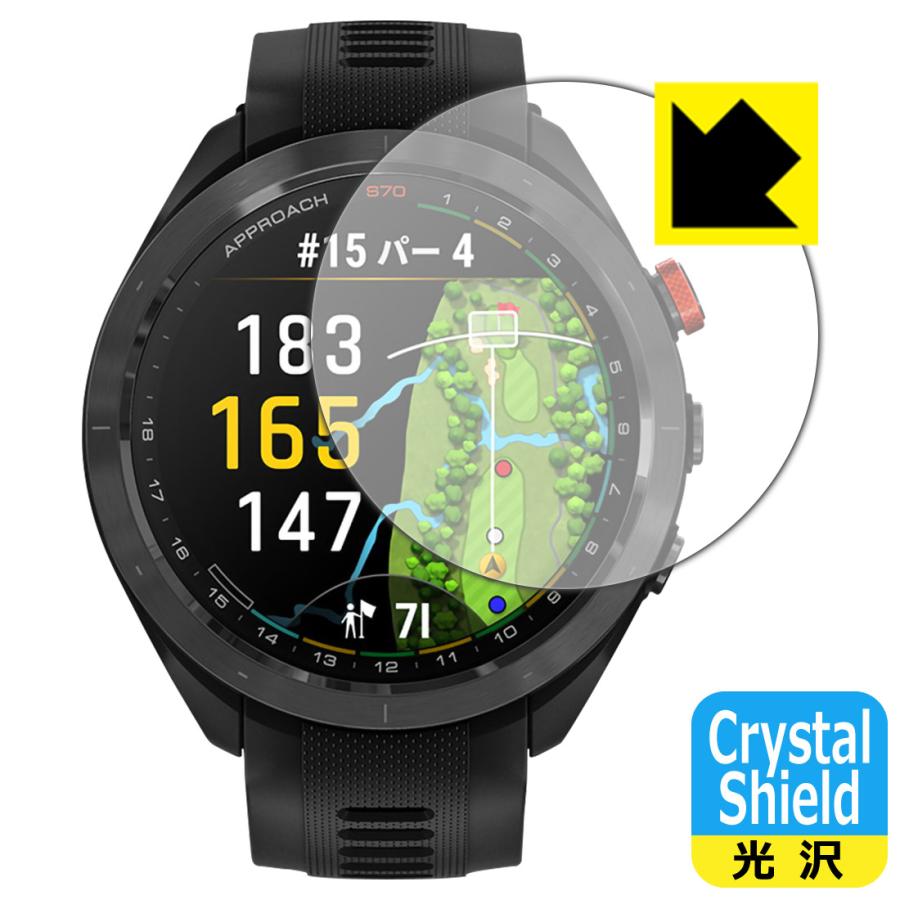 PDA工房 GARMIN Approach S70 [ケースサイズ 47mm用] 対応 Crystal