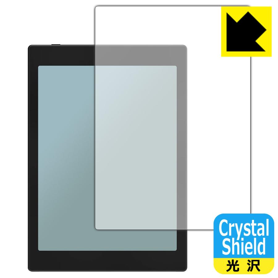 PDA工房 Onyx BOOX Tab Mini C 対応 Crystal Shield 保護 フィルム