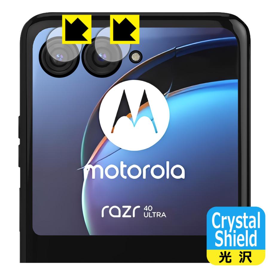 PDA工房 Motorola razr 40 ultra 対応 Crystal Shield 保護 フィルム [カメラレンズ部用] 光沢 日本 ...