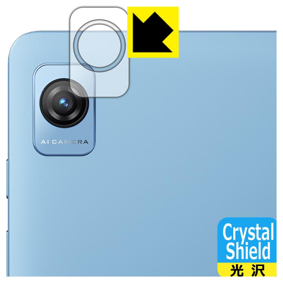 PDA工房 Blackview Tab 60 対応 Crystal Shield 保護 フィルム [カメラレンズ部用] 光沢 日本製 ...