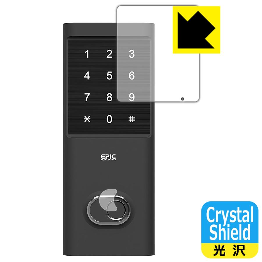 EPIC Flassa 1J 対応 Crystal Shield 保護 フィルム [ナンバーパッド部用/指紋認証部横用] 光沢 日本製 | PDA工房