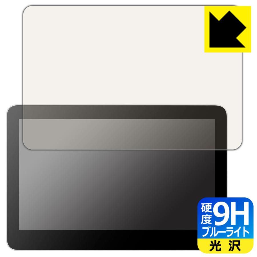 Wacom One 液晶ペンタブレット 13 touch (DTH134) 対応 9H高硬度[ブルーライトカット] 保護 フィルム 光沢 日本製 | PDA工房