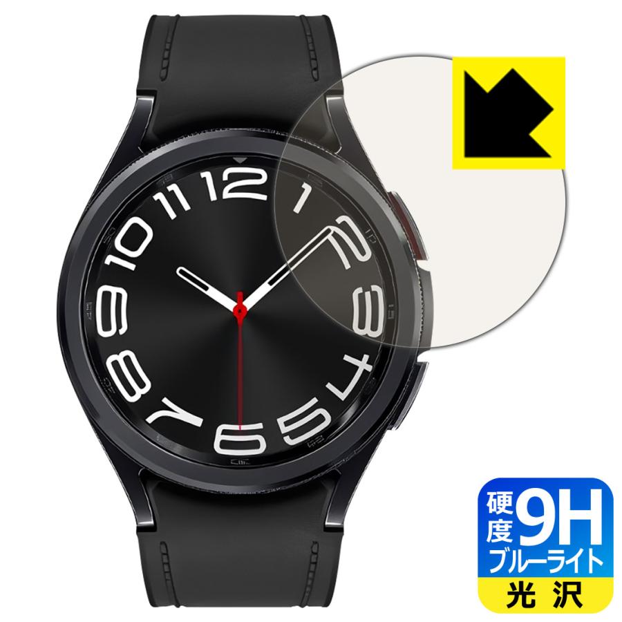 Galaxy Watch6 Classic [ケースサイズ 43mm用] 対応 9H高硬度[ブルーライトカット] 保護 フィルム 光沢 日本製 | PDA工房
