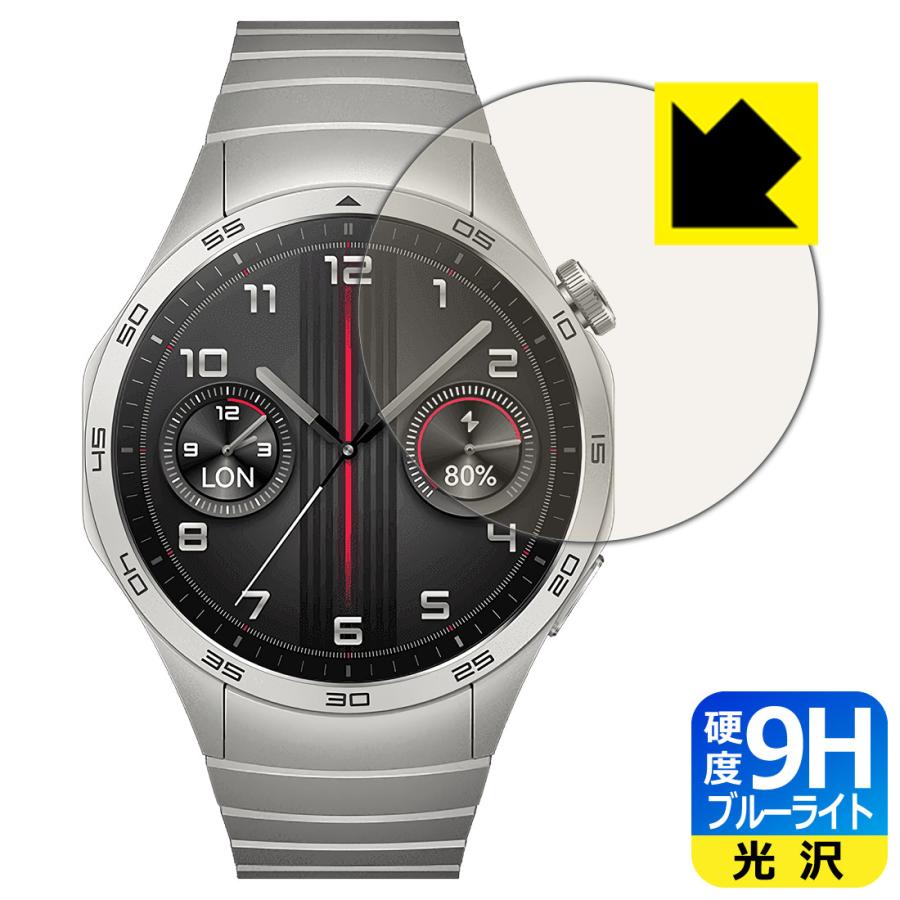 PDA工房 HUAWEI WATCH GT 4 [ケースサイズ 46mm用] 対応 9H高硬度 