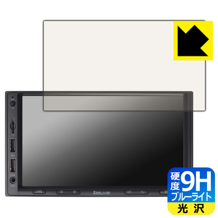 PDA工房 KASUVAR 7インチ 2DIN カーオーディオ KAR7/KAR7W 対応 9H高