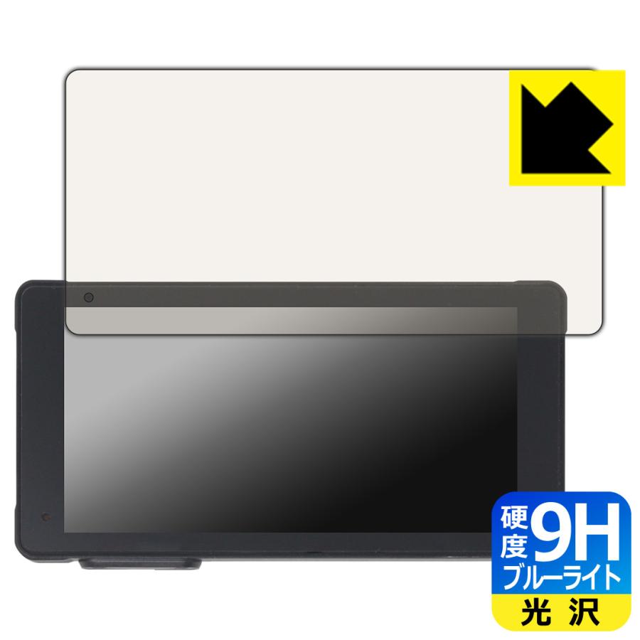 VVCAR MT55 バイク用ドライブレコーダー 対応 9H高硬度[ブルーライトカット] 保護 フィルム 光沢 日本製 | PDA工房