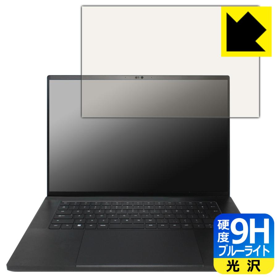 Razer Blade 16 (2023) 対応 9H高硬度[ブルーライトカット] 保護 フィルム [画面用] 光沢 日本製 | PDA工房