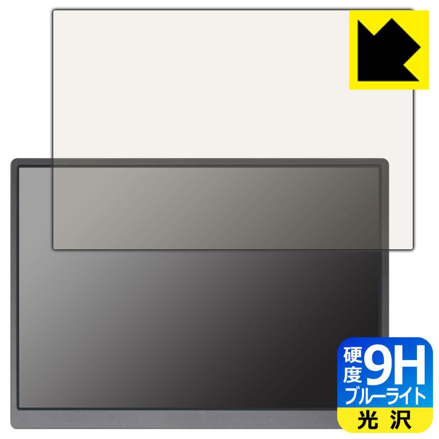 JAPANNEXT JN-MD-IPS105FHDPR 対応 9H高硬度[ブルーライトカット] 保護 フィルム 光沢 日本製 | PDA工房