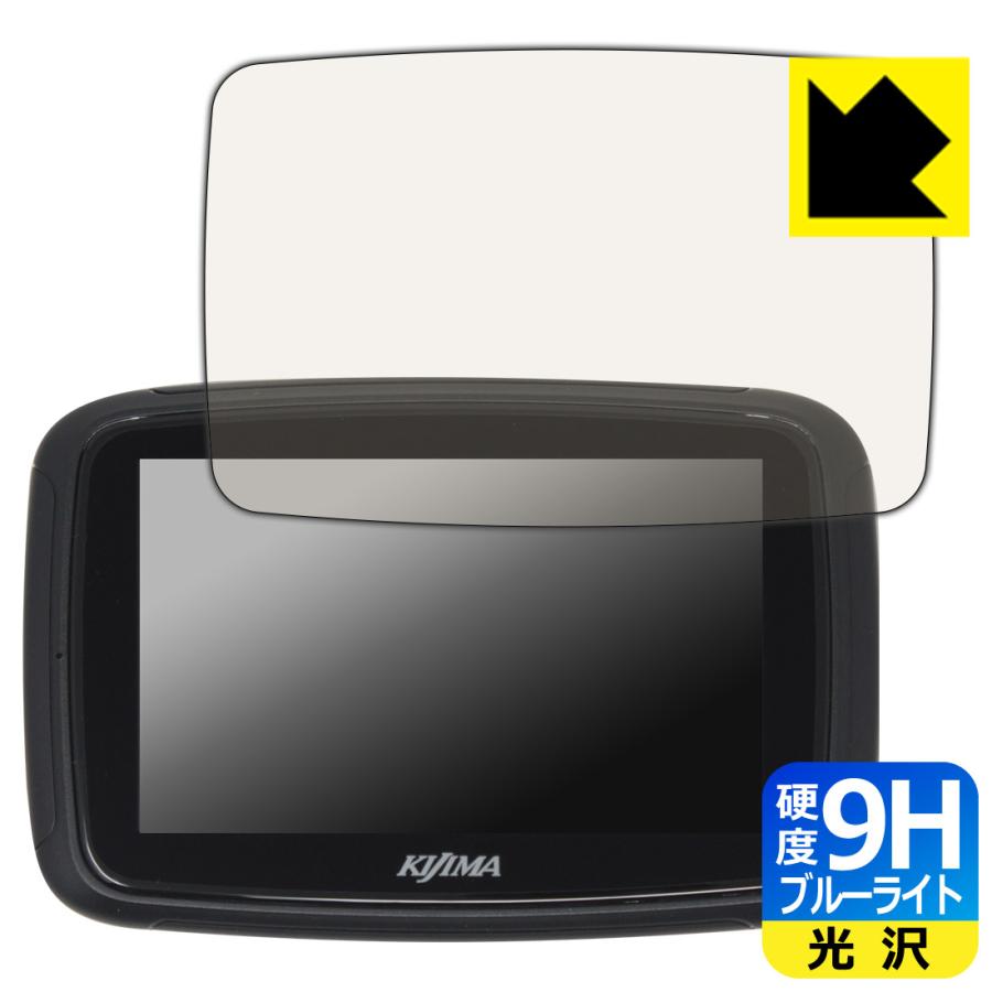 キジマ スマートディスプレイ SD01 対応 9H高硬度[ブルーライトカット] 保護 フィルム 光沢 日本製 | PDA工房