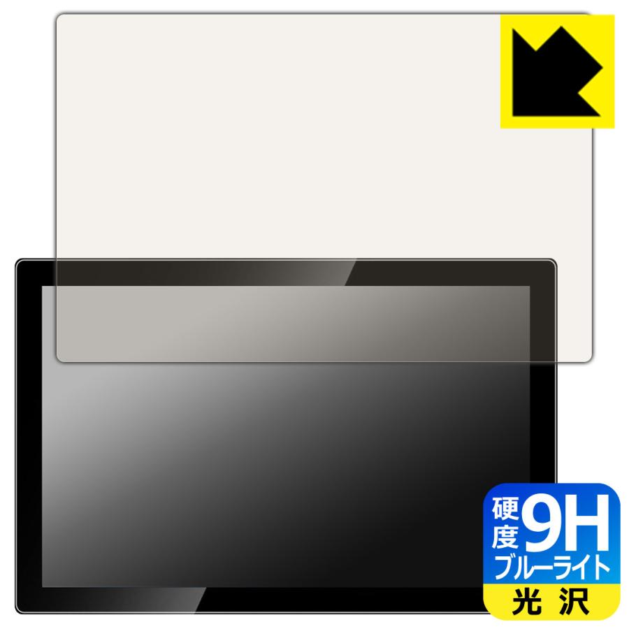 Jhcztrk HD101/Pisichen HD-101 10.1インチ モバイルモニター 対応 9H高硬度[ブルーライトカット] 保護 フィルム 光沢 日本製 | PDA工房