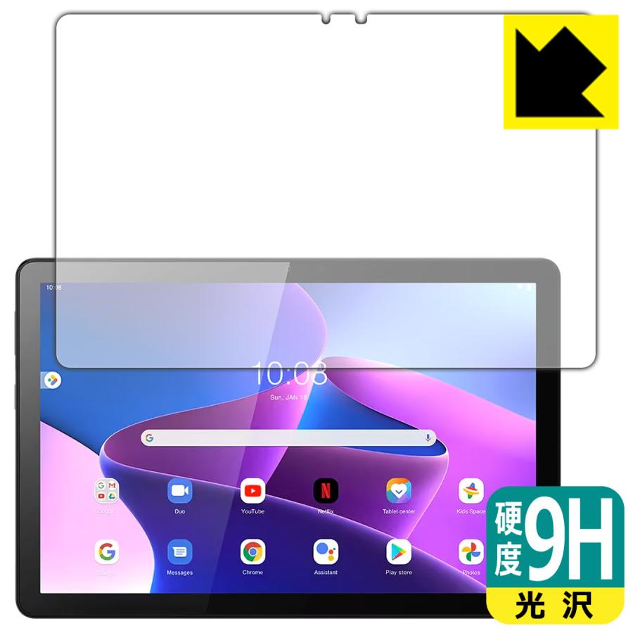 Lenovo Tab B10 (3rd Gen) 対応 9H高硬度[光沢] 保護 フィルム 日本製 | PDA工房