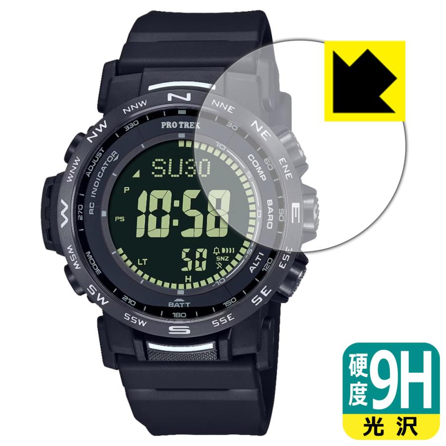 PDA工房 PRO TREK PRW-35 / PRW-35Y 対応 9H高硬度[光沢] 保護 