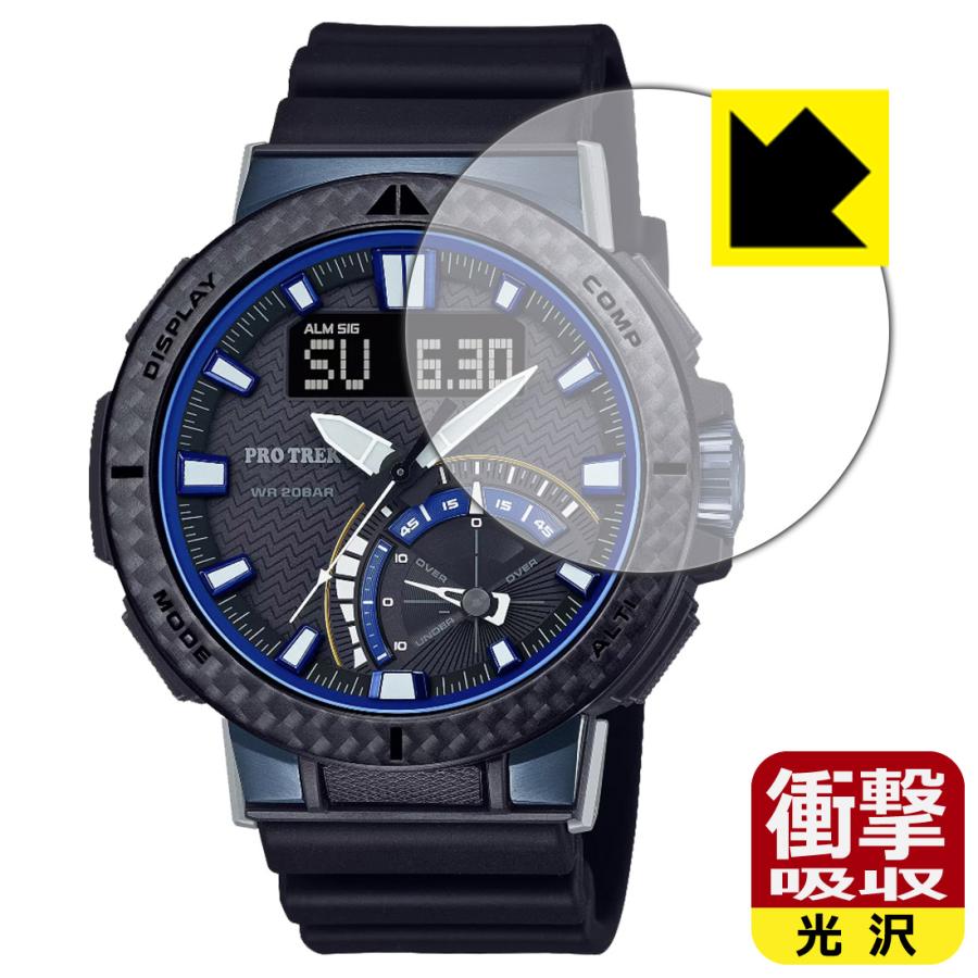 PRO TREK PRW-73X / PRW-73XT 対応 衝撃吸収[光沢] 保護 フィルム 耐衝撃 日本製 | PDA工房