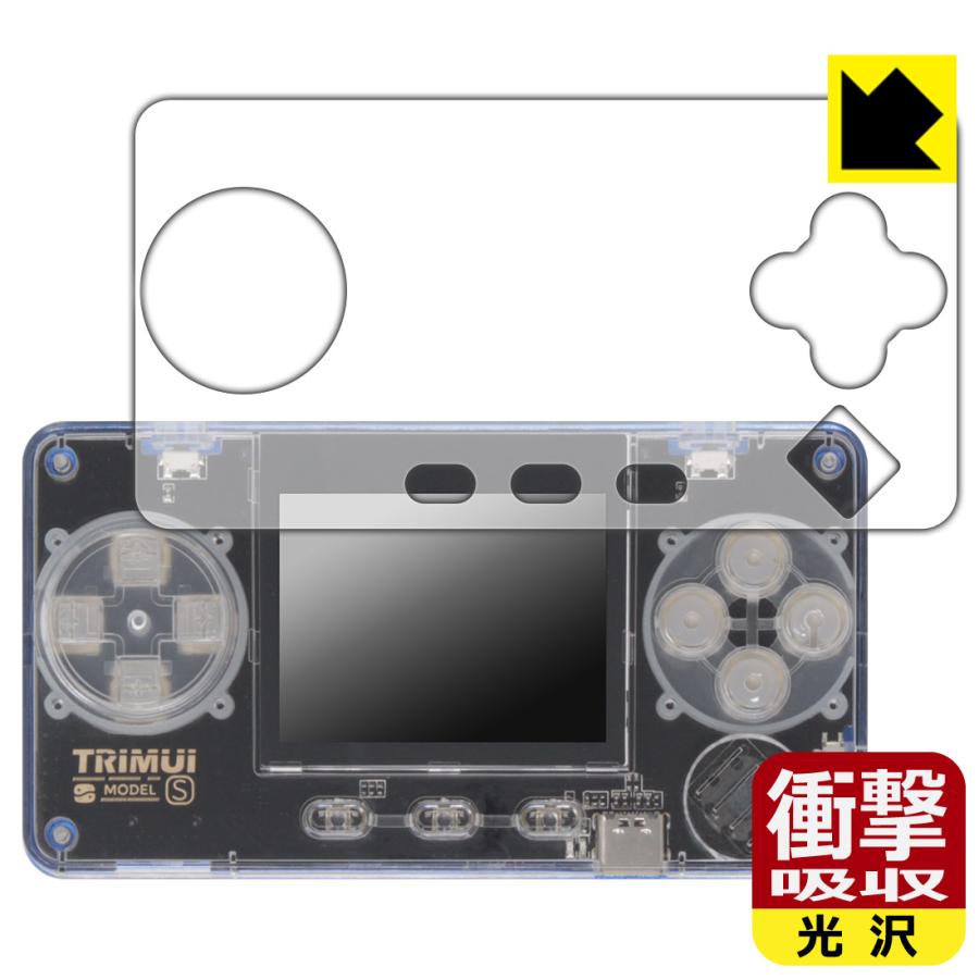 TRIMUI MODEL S 対応 衝撃吸収[光沢] 保護 フィルム 耐衝撃 日本製 : 120pda60340335 : PDA工房R - 通販 -  Yahoo!ショッピング