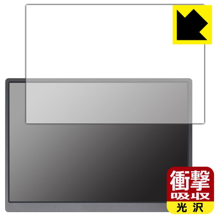 JAPANNEXT JN-MD-IPS105FHDPR 対応 衝撃吸収[光沢] 保護 フィルム 耐衝撃 日本製 | PDA工房