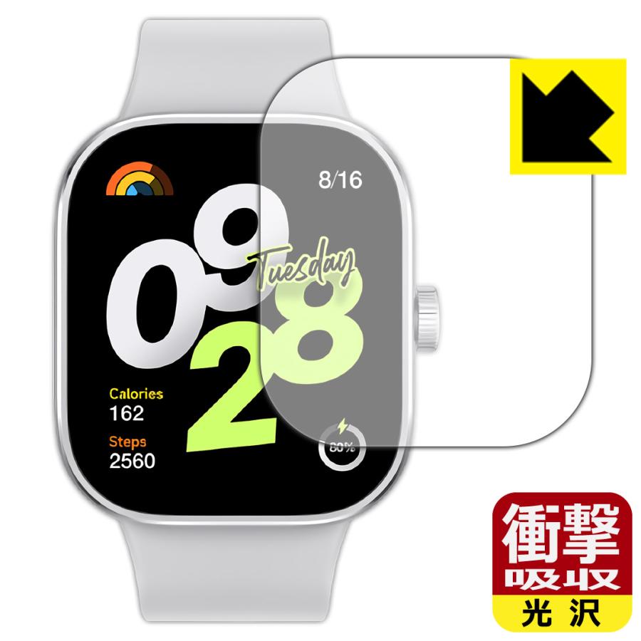 PDA工房 Xiaomi Redmi Watch 4 対応 衝撃吸収[光沢] 保護 フィルム 耐衝撃 日本製 : PDA工房R - 通販 ...