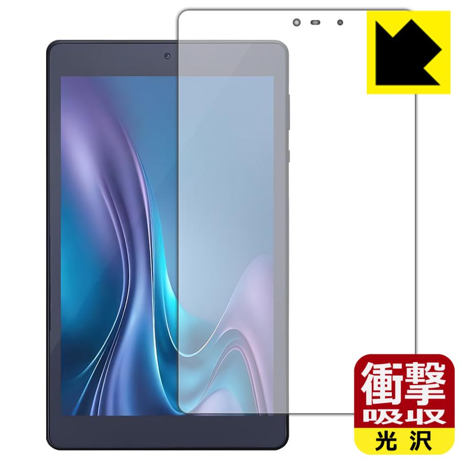 PDA工房 LUCA Tablet 8インチ TM083M4V1-B / AZTM083M4-AZ1B 対応 衝撃