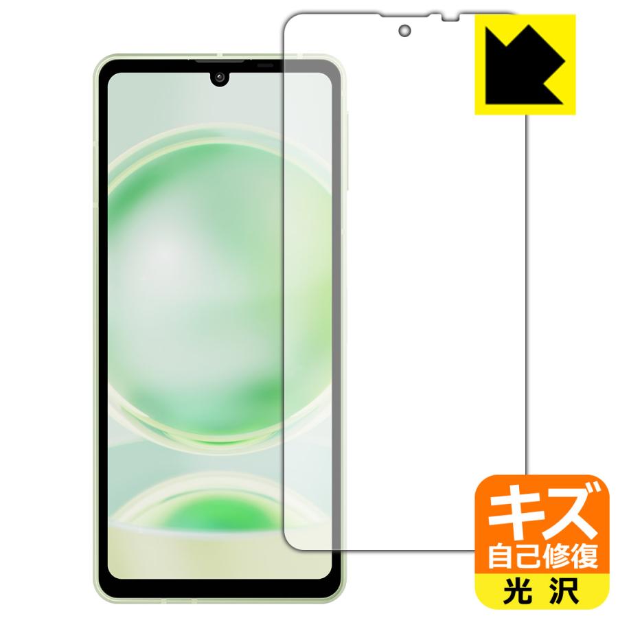 PDA工房 AQUOS sense8 対応 キズ自己修復 保護 フィルム [画面用