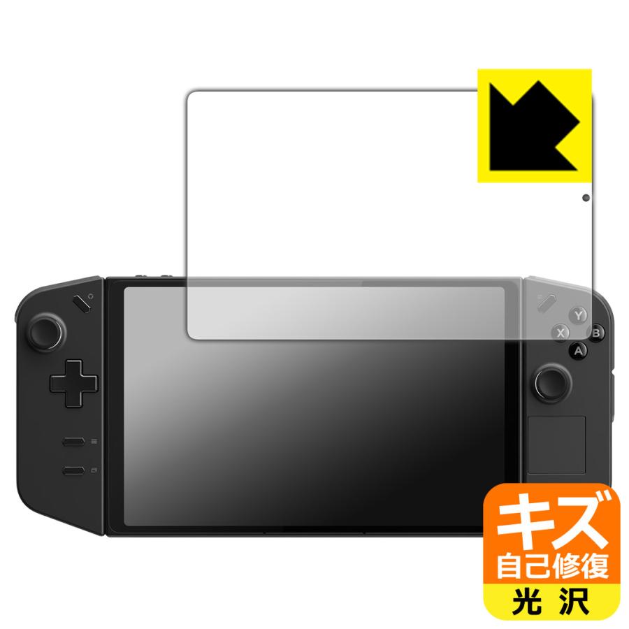 PDA工房 Lenovo Legion Go 対応 キズ自己修復 保護 フィルム 光沢 日本
