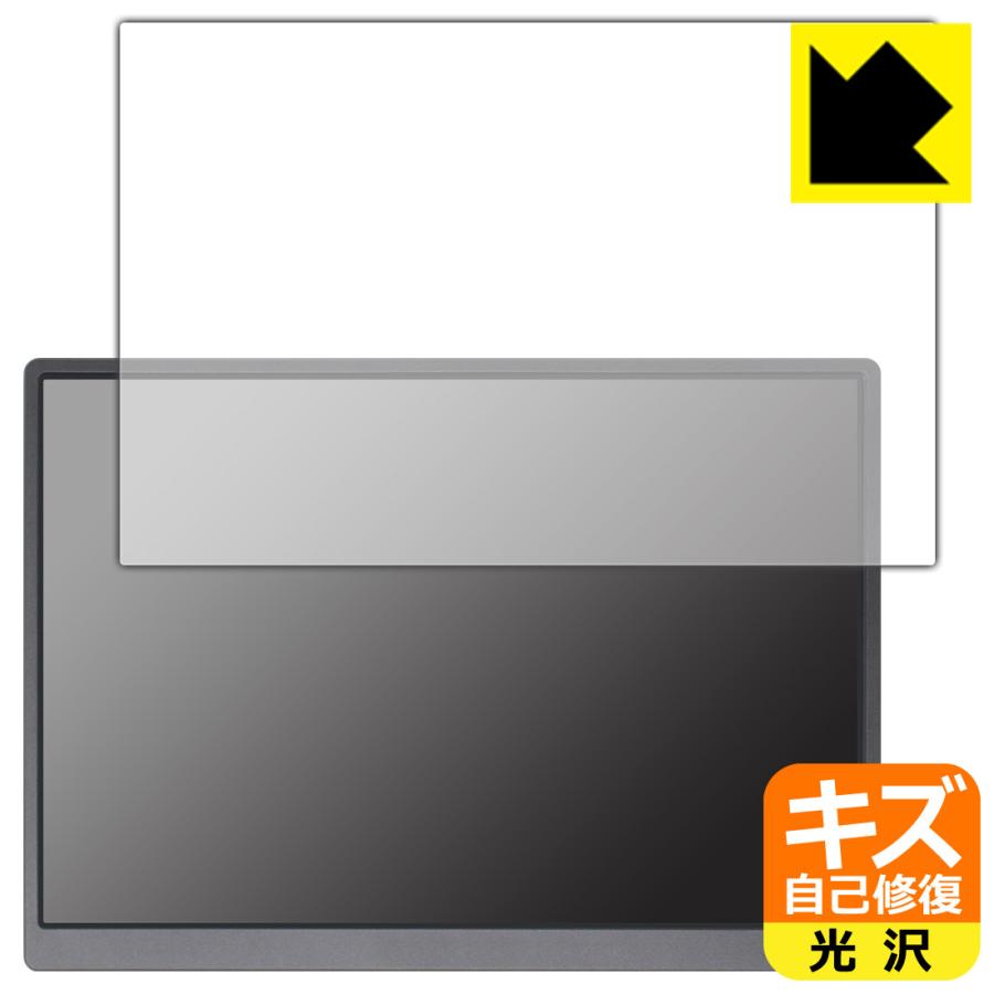 JAPANNEXT JN-MD-IPS105FHDPR 対応 キズ自己修復 保護 フィルム 光沢 日本製 | PDA工房