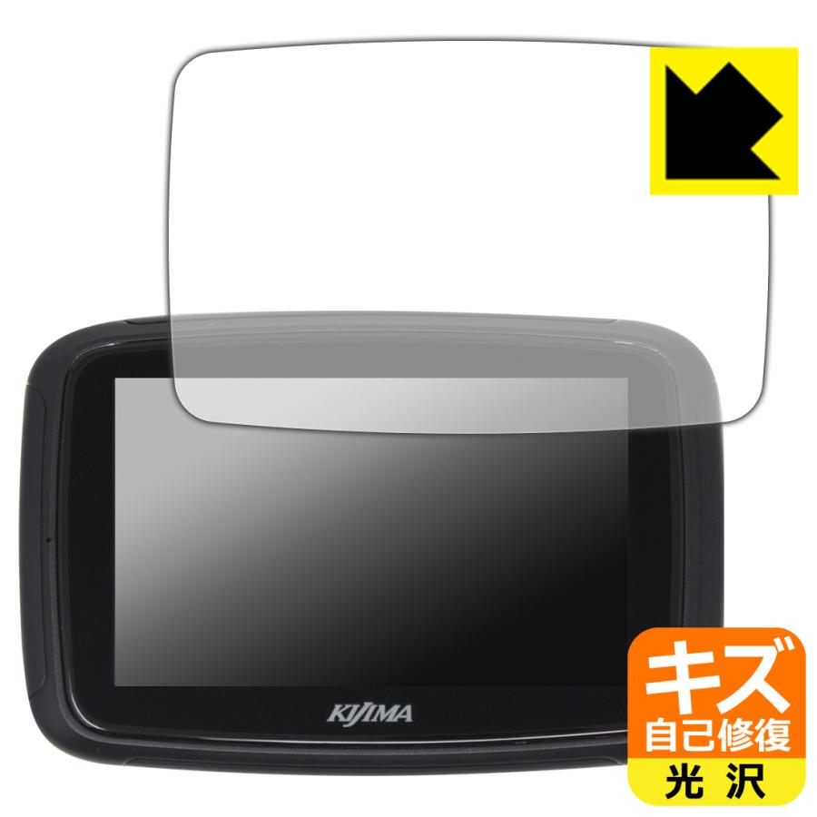 キジマ スマートディスプレイ SD01 対応 キズ自己修復 保護 フィルム 光沢 日本製 | PDA工房