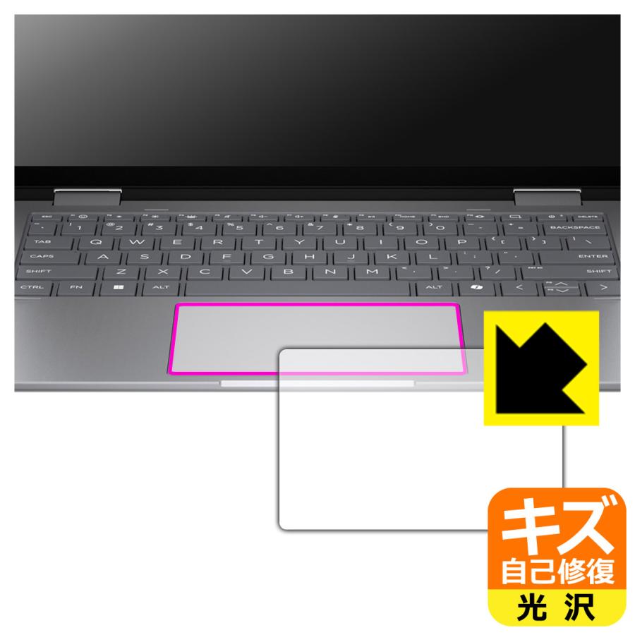 HP Envy x360 14-fa0000 / 14-fc0000シリーズ 対応 キズ自己修復 保護 フィルム [イメージパッド用] 光沢 日本製 | PDA工房
