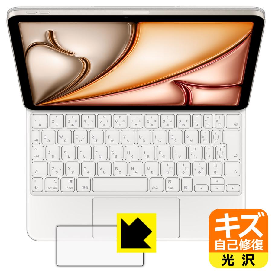 PDA工房 iPad Air (11インチ)(M2)用 Magic Keyboard 対応 キズ自己修復