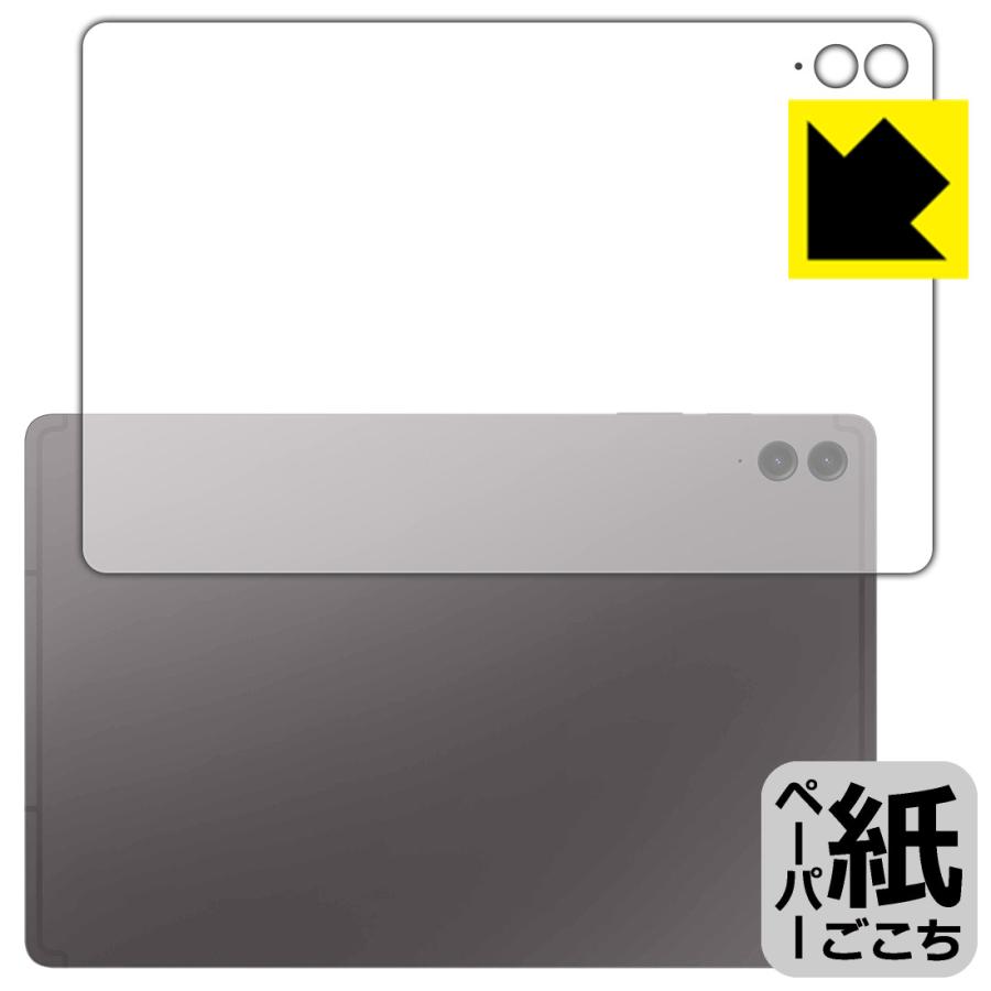 PDA工房 Galaxy Tab S9 FE+ 5G 対応 ペーパーライク 保護 フィルム [背面用] 反射低減 日本製 : PDA工房R ...