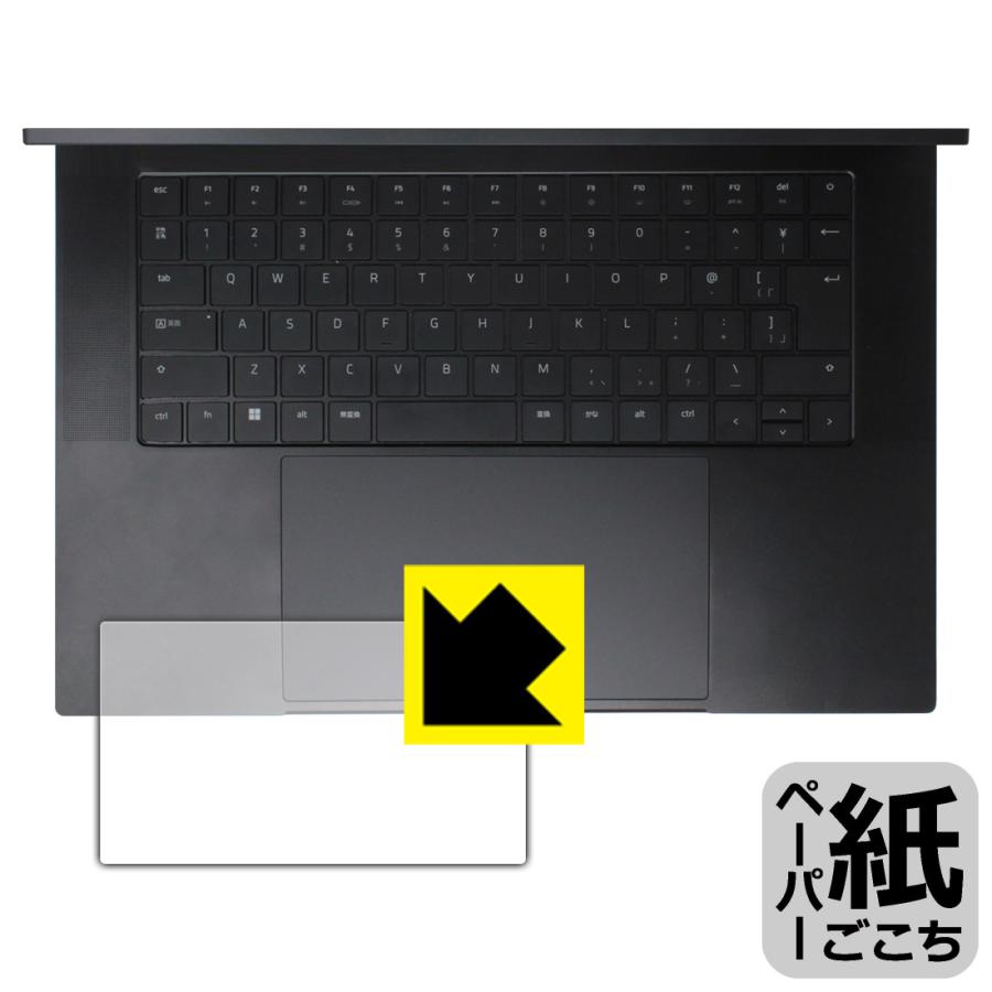 Razer Blade 16 (2023) 対応 ペーパーライク 保護 フィルム [タッチパッド用] 反射低減 日本製 | PDA工房