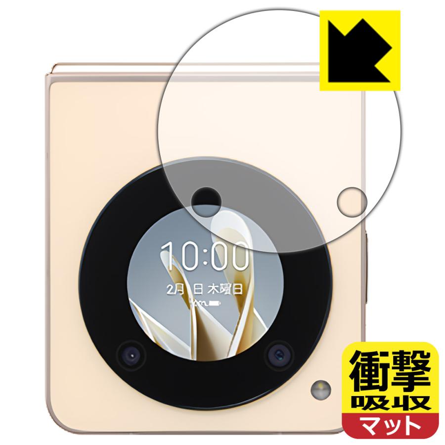 Libero Flip (A304ZT) 対応 衝撃吸収[反射低減] 保護 フィルム [サブディスプレイ用] 耐衝撃 日本製