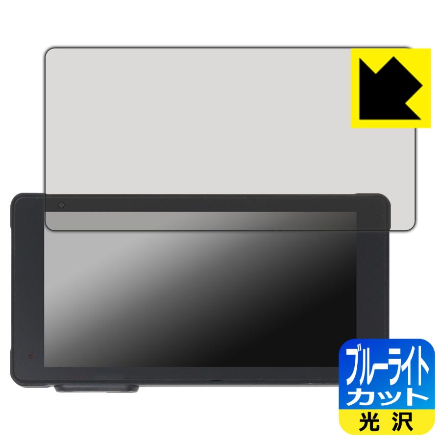 VVCAR MT55 バイク用ドライブレコーダー 対応 ブルーライトカット[光沢] 保護 フィルム 日本製 | PDA工房