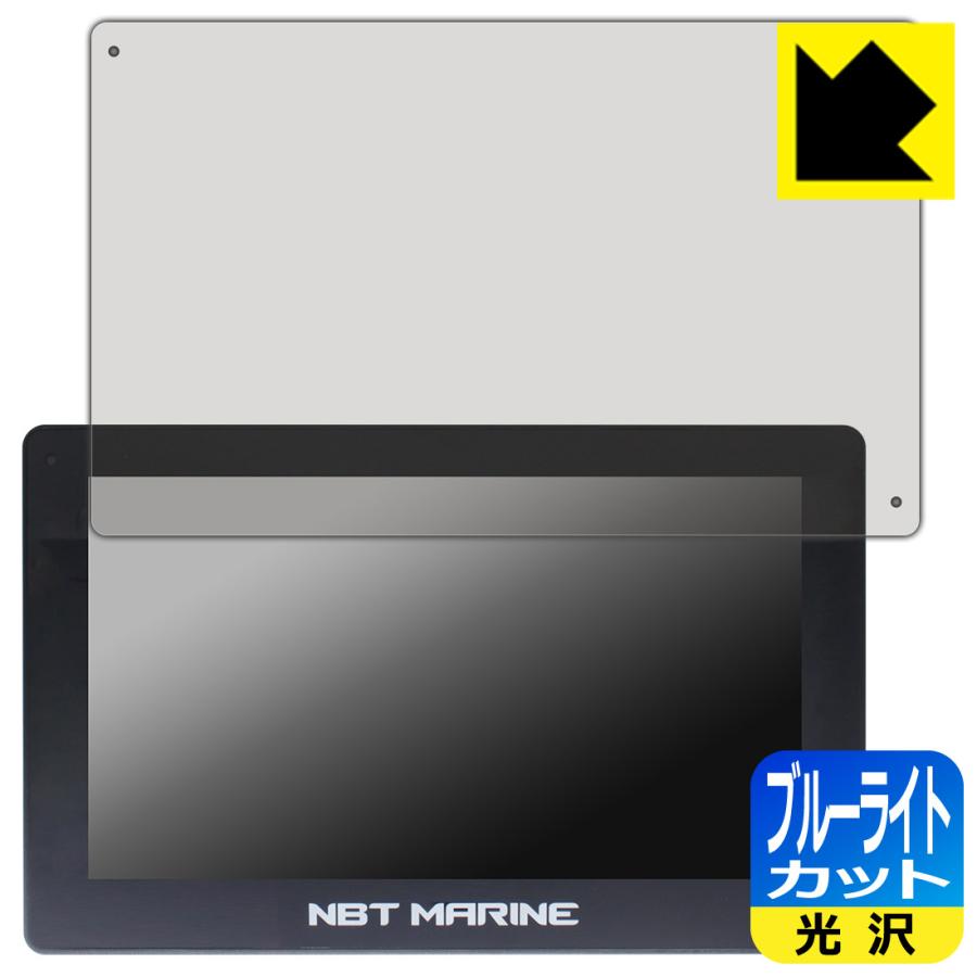 NBT MARINE 16インチ NBT Destroyer Unit 対応 ブルーライトカット[光沢] 保護 フィルム 日本製 | PDA工房