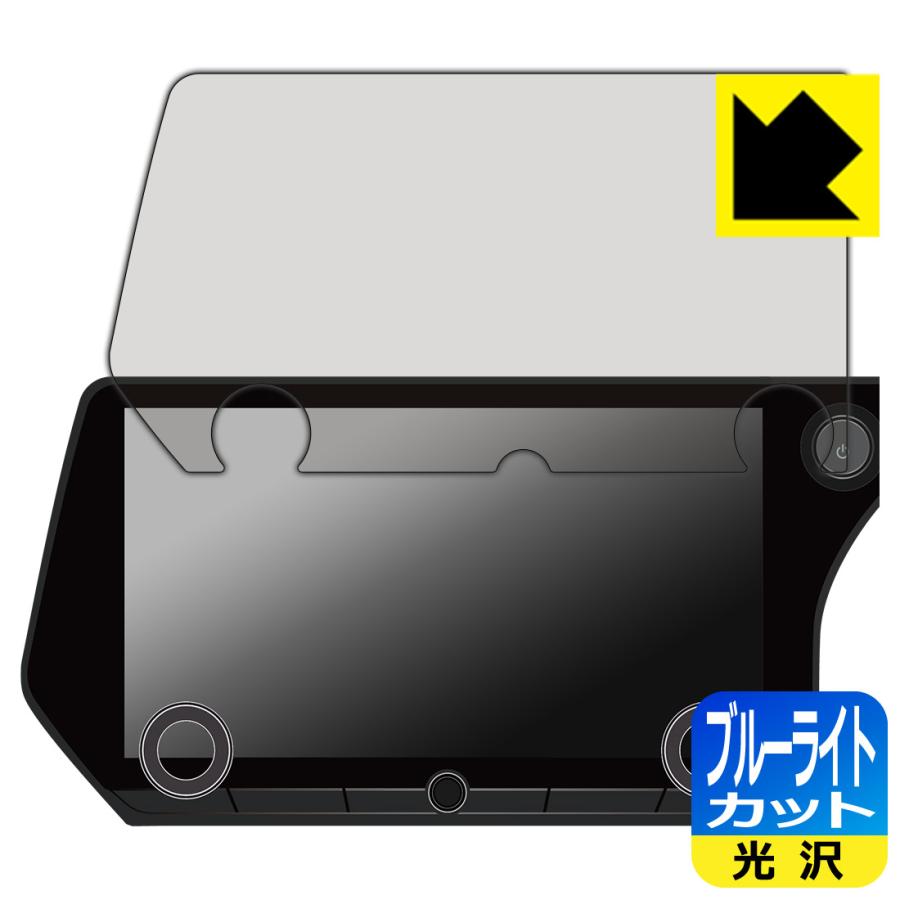 レクサス RX 5代目 (RX500h/RX450h+/RX350h/RX350) 14インチタッチディスプレイオーディオPlus ブルーライトカット[光沢] 保護 フィルム 日本製 | PDA工房