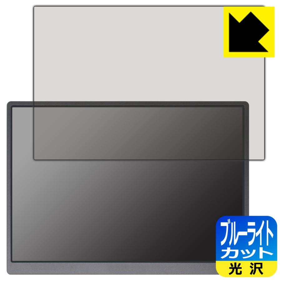 JAPANNEXT JN-MD-IPS105FHDPR 対応 ブルーライトカット[光沢] 保護 フィルム 日本製 | PDA工房