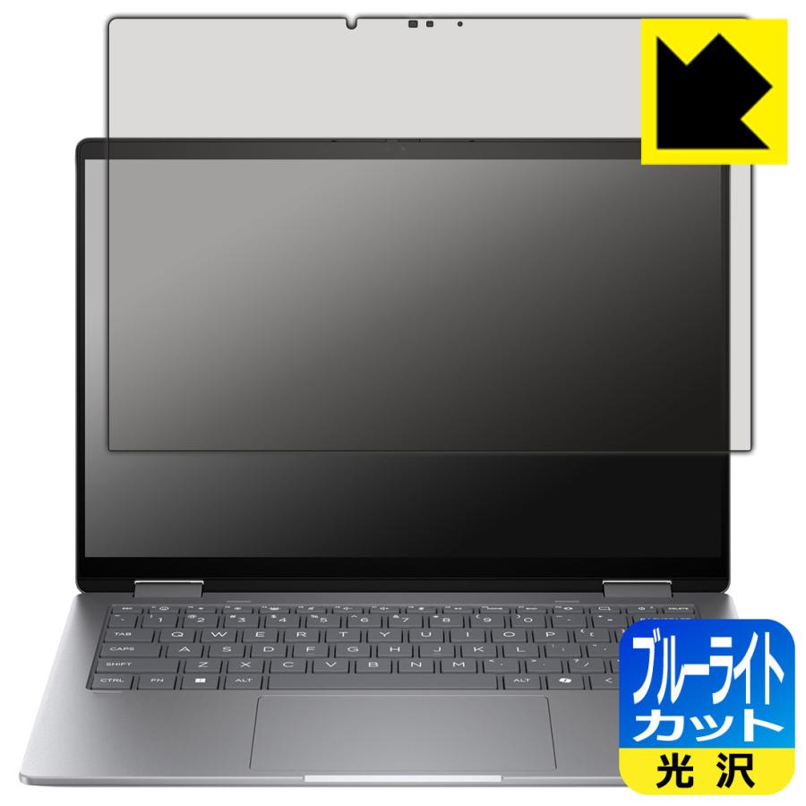 HP Envy x360 14-fa0000 / 14-fc0000シリーズ 対応 ブルーライトカット[光沢] 保護 フィルム 日本製 | PDA工房