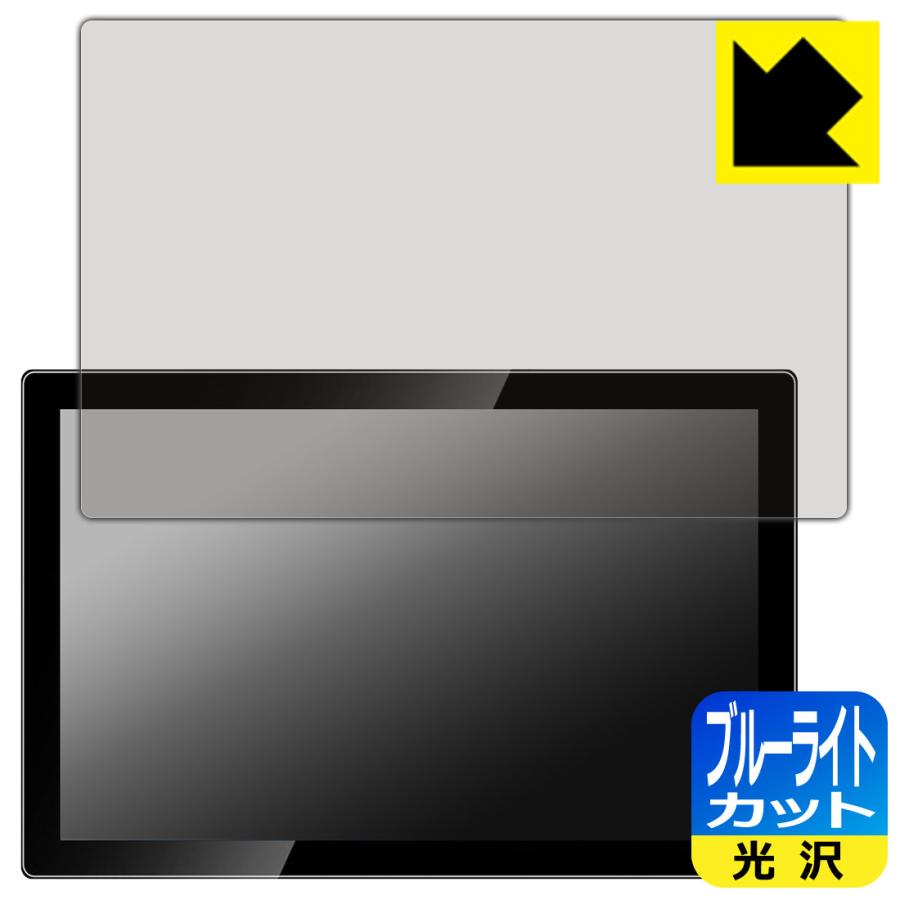Jhcztrk HD101/Pisichen HD-101 10.1インチ モバイルモニター 対応 ブルーライトカット[光沢] 保護 フィルム 日本製 | PDA工房