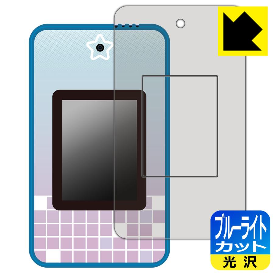 PDA工房 meスマホ＋ (ミースマホプラス) 対応 ブルーライトカット[光沢